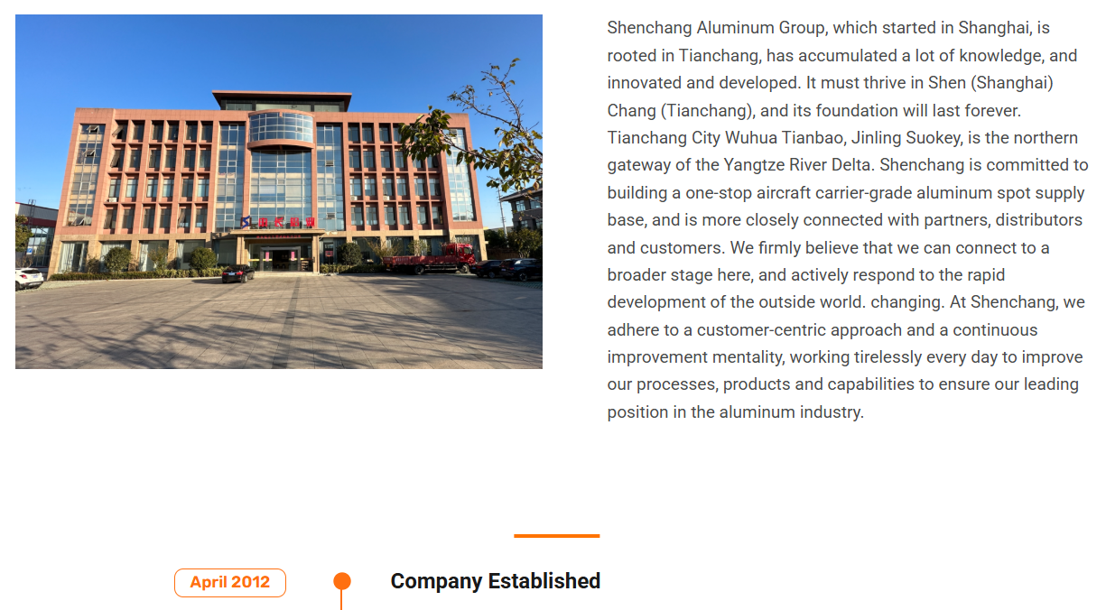 Алюминиевая индустрия Anhui Shenchang