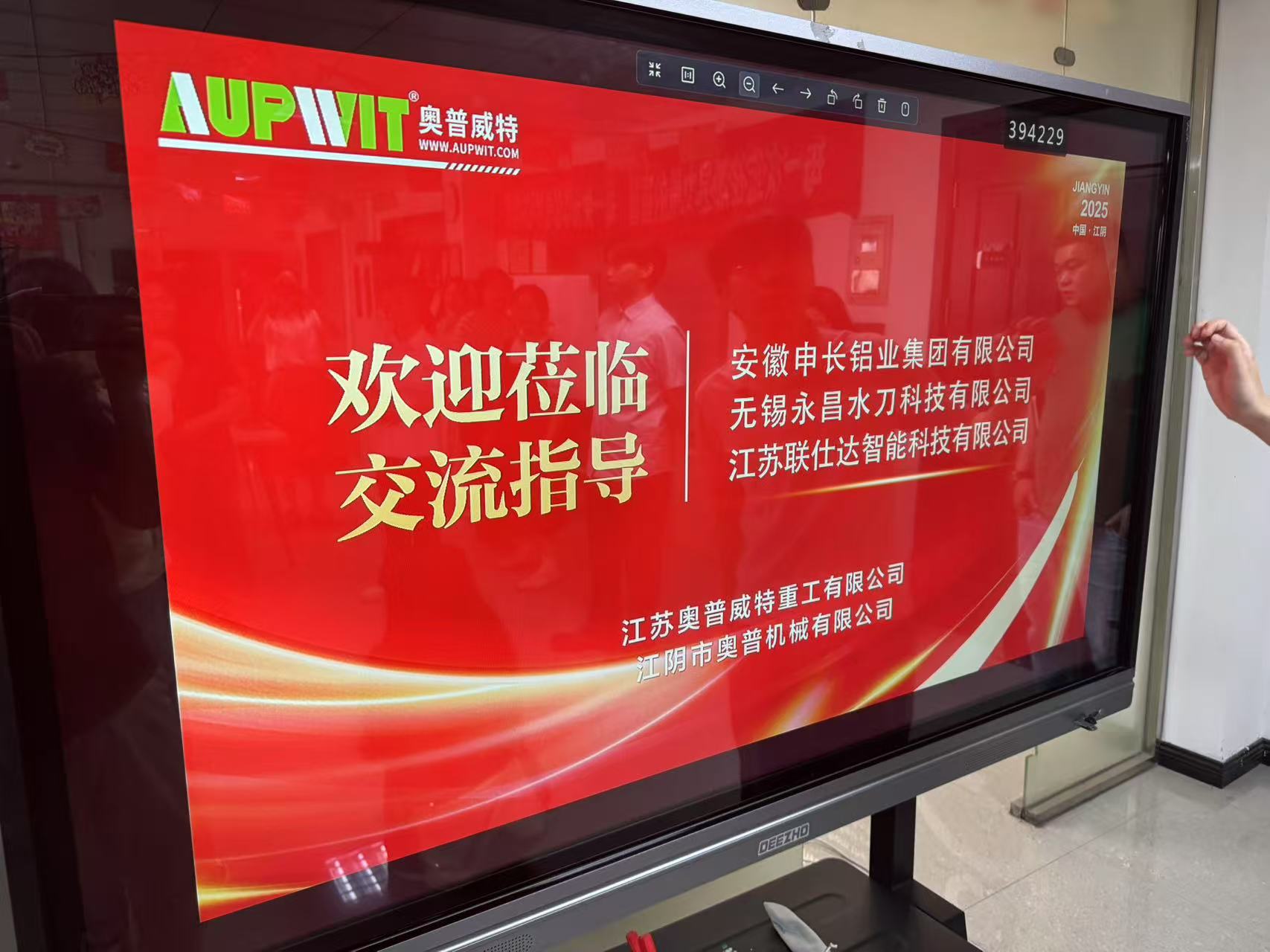 Изучение новых путей развития внешней торговли: собрание предприятий в Aupwit для обмена и обсуждения